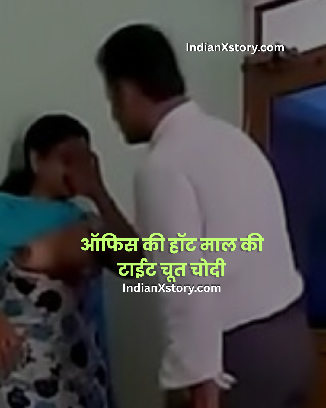 office sex hindi